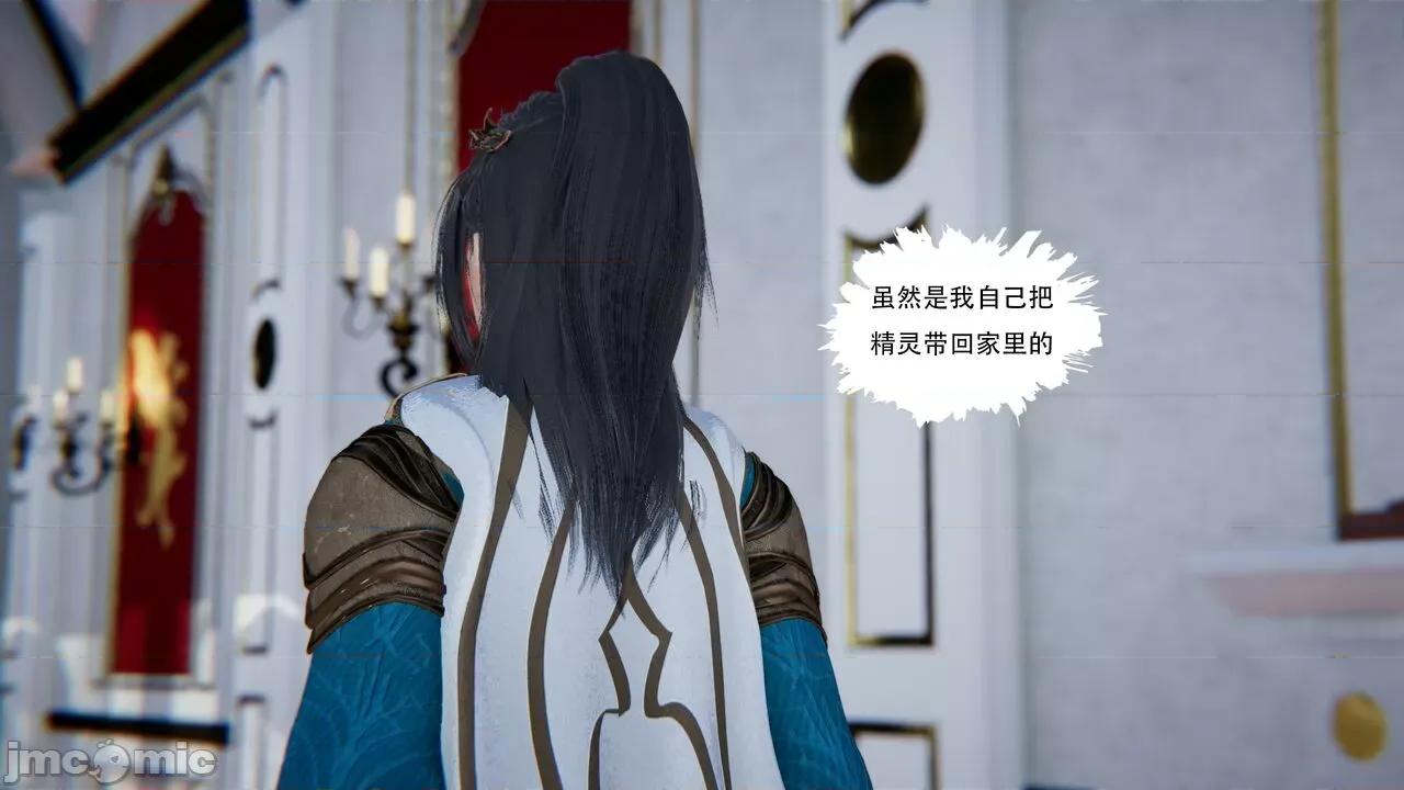 抖M女仆 抖M女仆 第三章 修罗场? [W_XHNB] 第145页