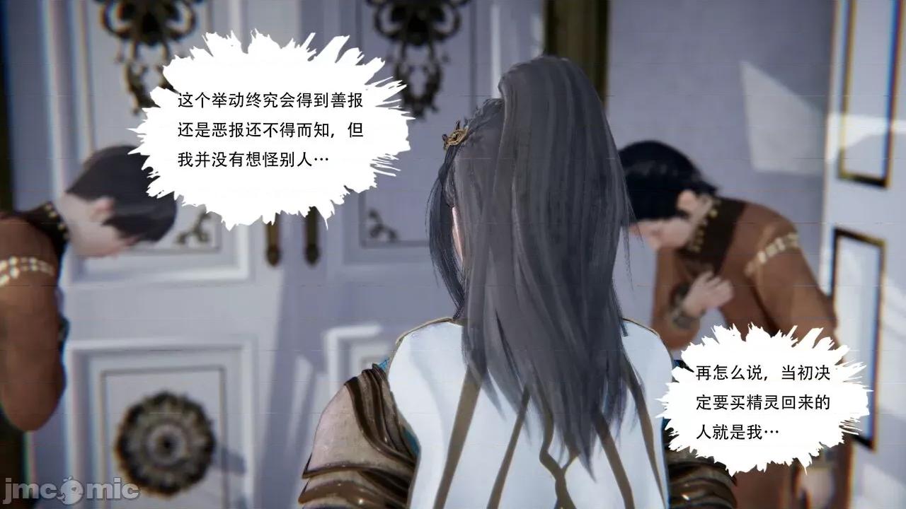 抖M女仆 抖M女仆 第三章 修罗场? [W_XHNB] 第146页