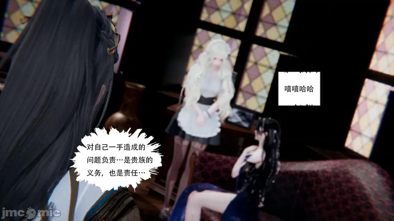 抖M女仆 抖M女仆 第三章 修罗场? [W_XHNB] 第149页