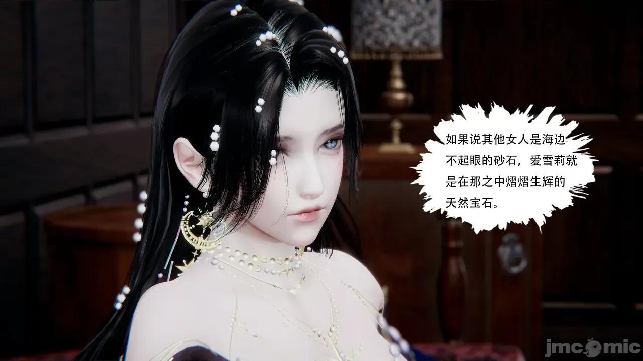 抖M女仆 抖M女仆 第三章 修罗场? [W_XHNB] 第152页