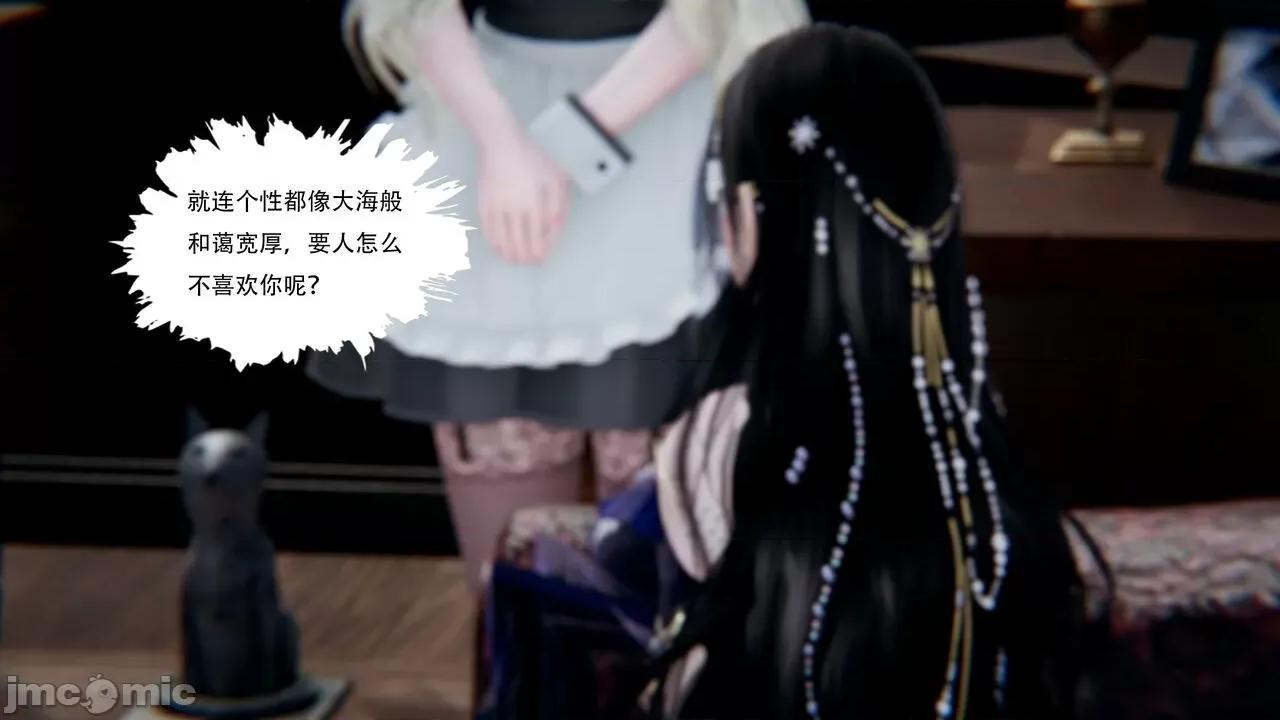 抖M女仆 抖M女仆 第三章 修罗场? [W_XHNB] 第153页