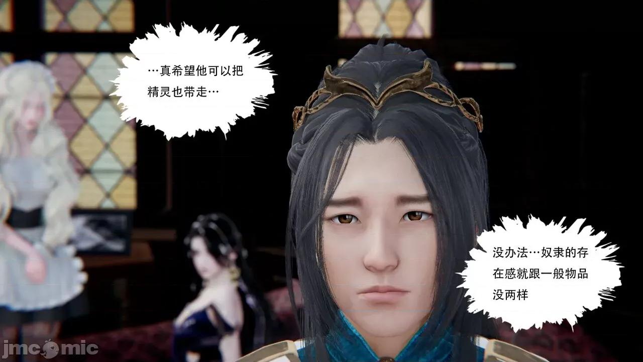 抖M女仆 抖M女仆 第三章 修罗场? [W_XHNB] 第157页