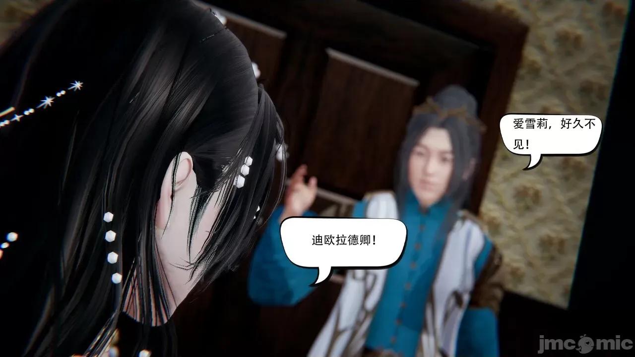 抖M女仆 抖M女仆 第三章 修罗场? [W_XHNB] 第158页