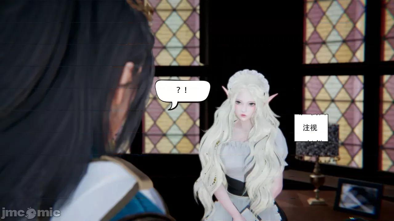 抖M女仆 抖M女仆 第三章 修罗场? [W_XHNB] 第160页