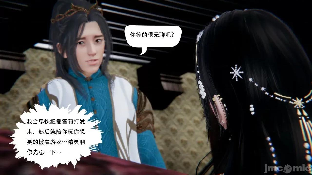 抖M女仆 抖M女仆 第三章 修罗场? [W_XHNB] 第163页
