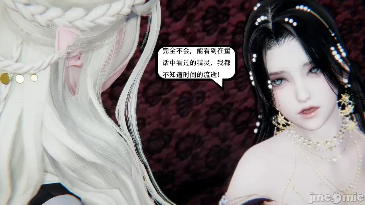 抖M女仆 抖M女仆 第三章 修罗场? [W_XHNB] 第164页