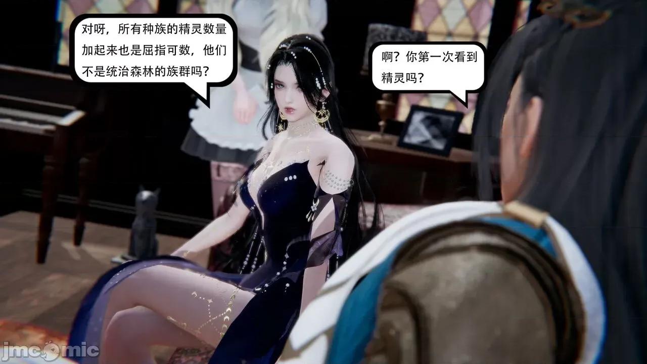 抖M女仆 抖M女仆 第三章 修罗场? [W_XHNB] 第165页
