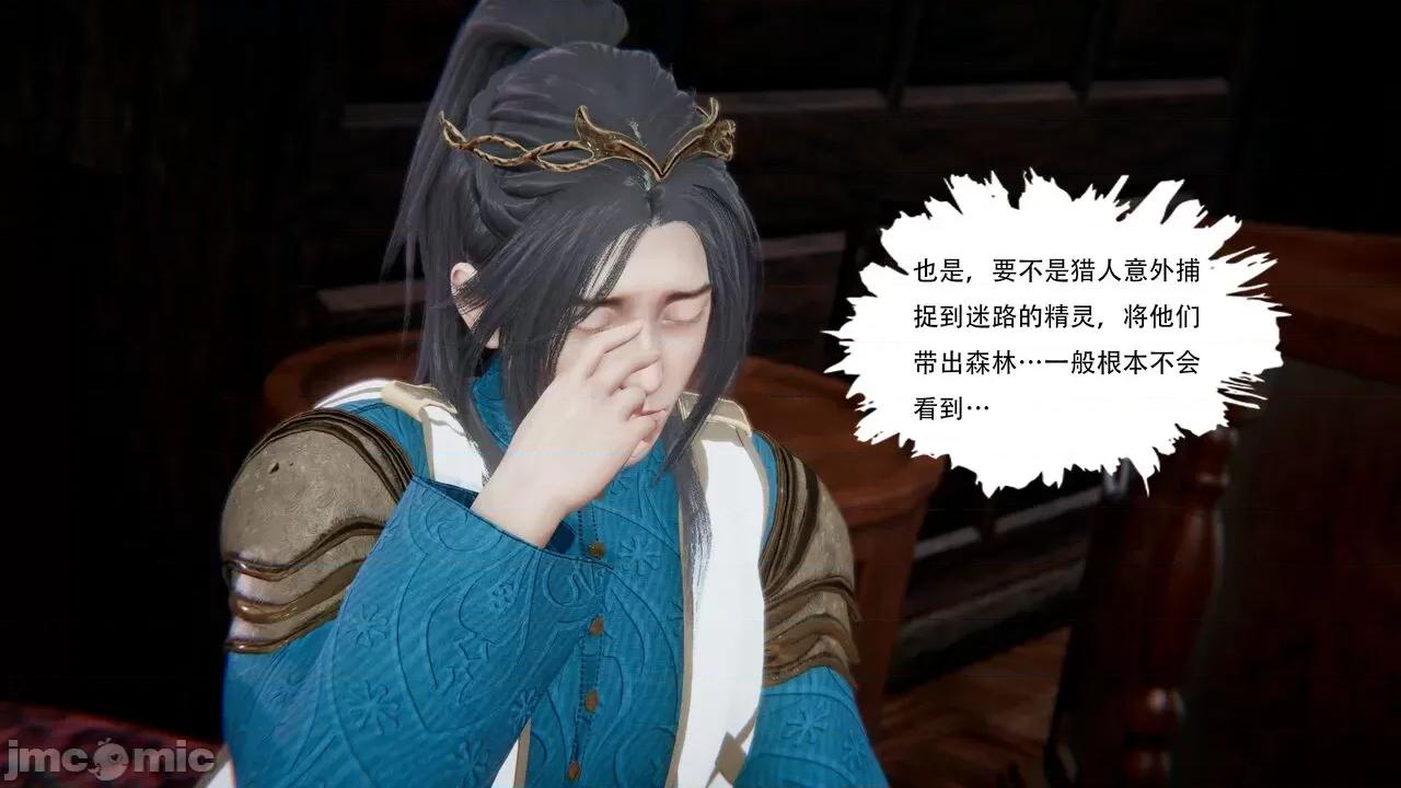 抖M女仆 抖M女仆 第三章 修罗场? [W_XHNB] 第167页