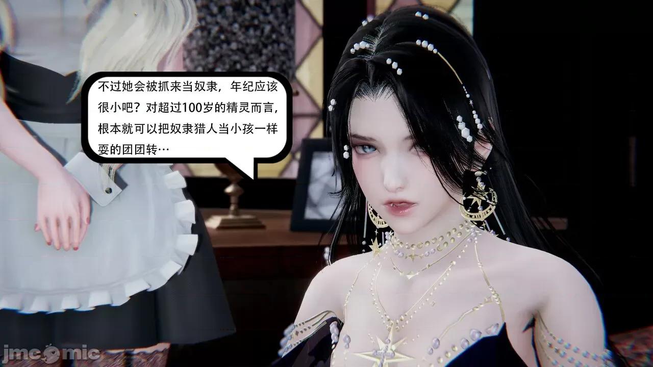 抖M女仆 抖M女仆 第三章 修罗场? [W_XHNB] 第169页