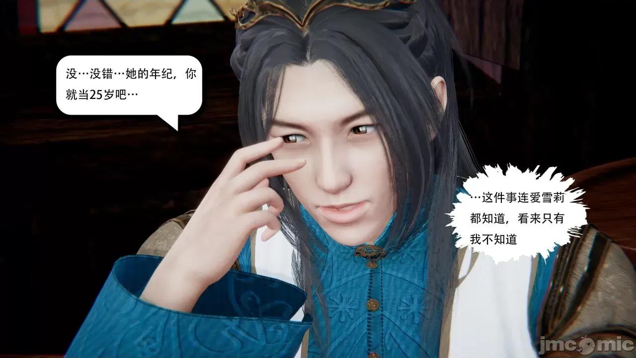抖M女仆 抖M女仆 第三章 修罗场? [W_XHNB] 第170页
