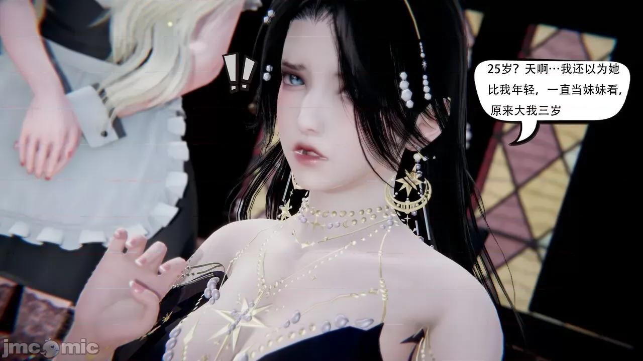 抖M女仆 抖M女仆 第三章 修罗场? [W_XHNB] 第171页