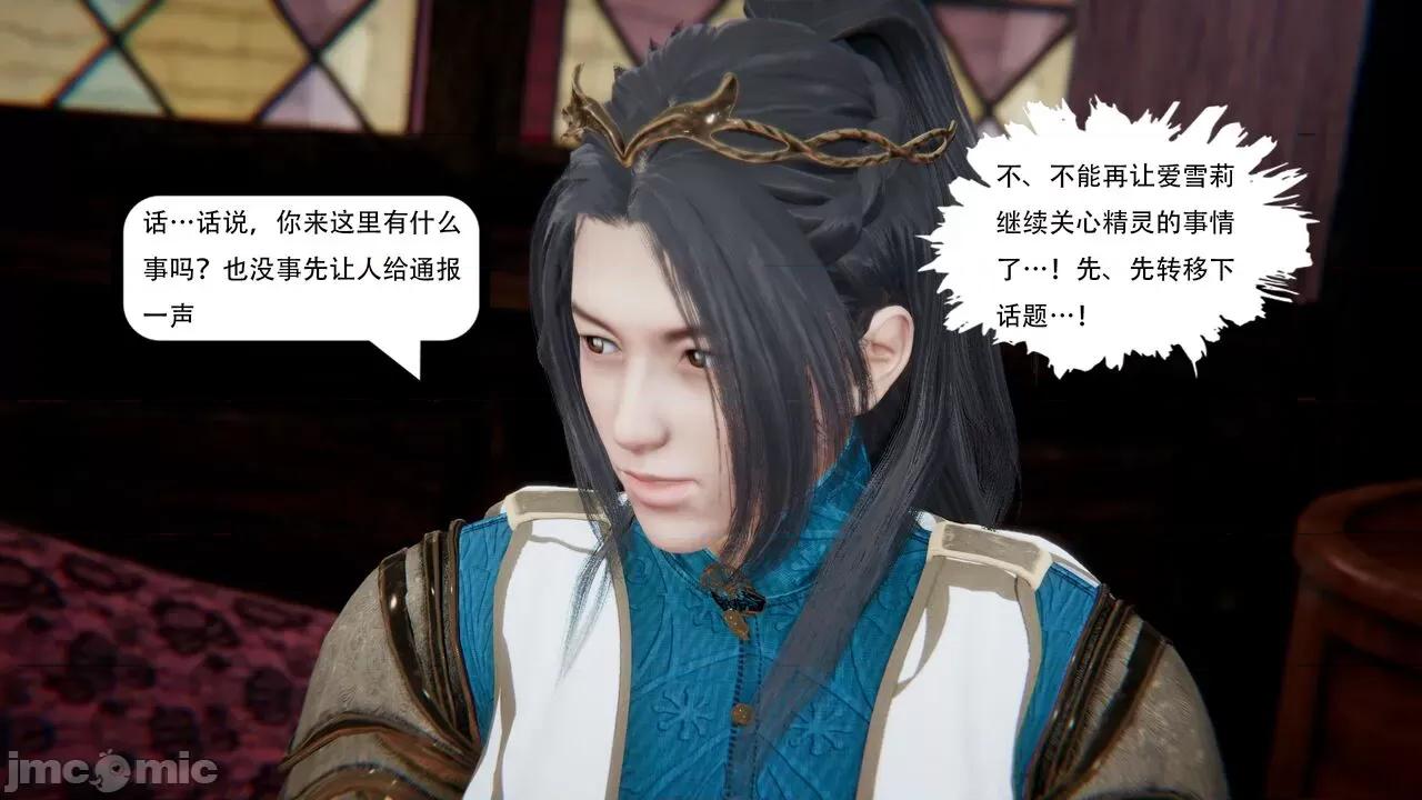 抖M女仆 抖M女仆 第三章 修罗场? [W_XHNB] 第175页