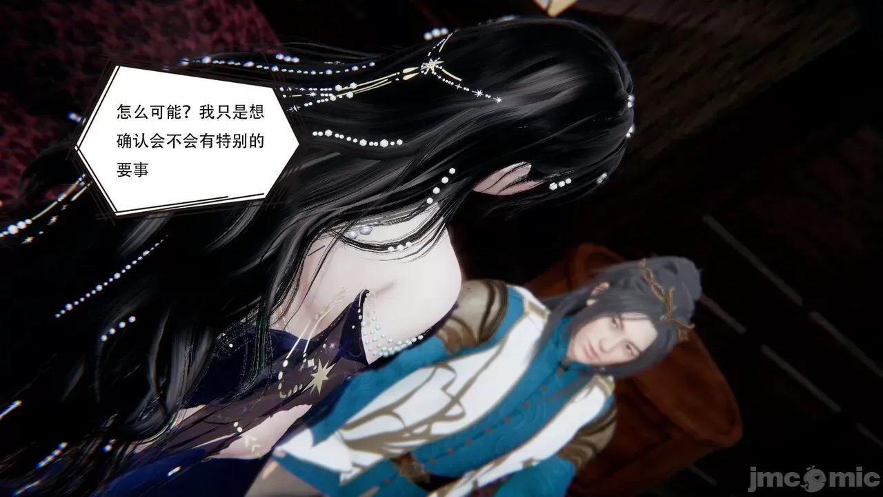 抖M女仆 抖M女仆 第三章 修罗场? [W_XHNB] 第177页