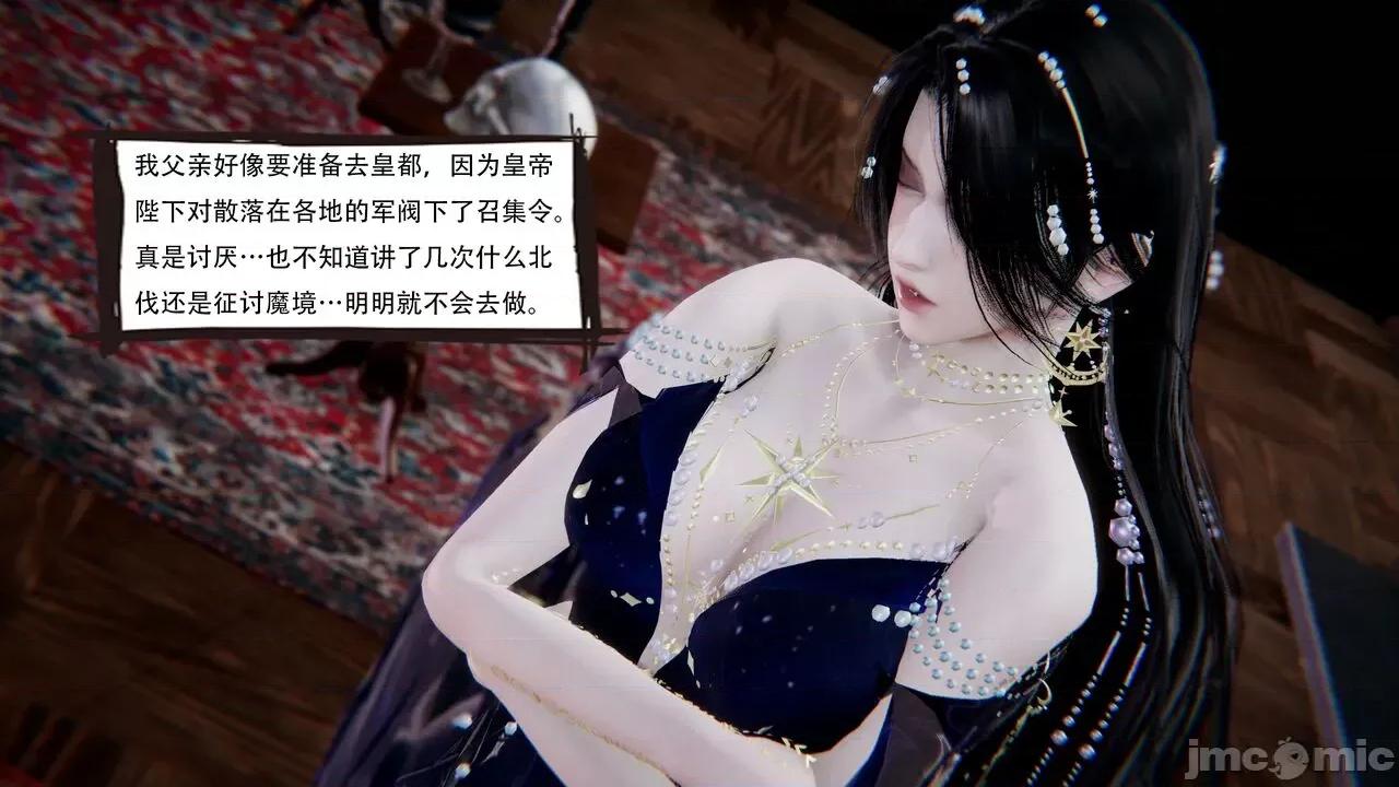 抖M女仆 抖M女仆 第三章 修罗场? [W_XHNB] 第179页
