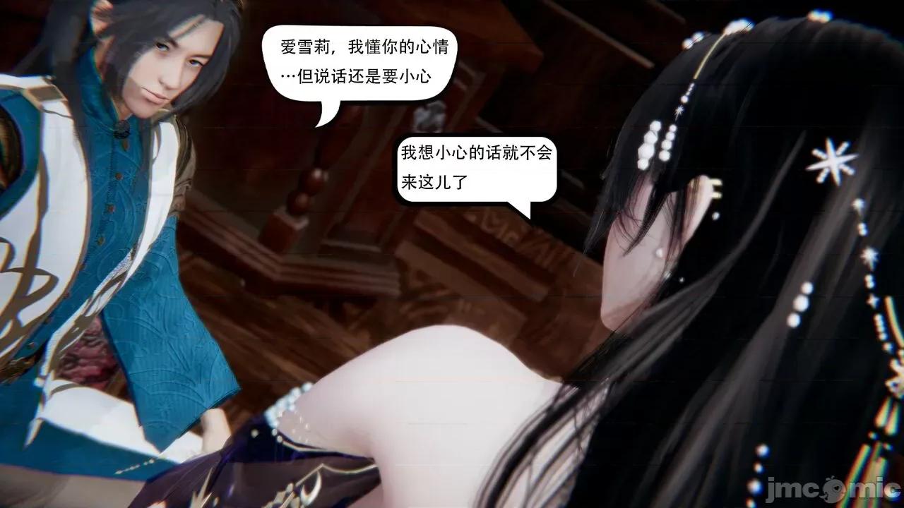抖M女仆 抖M女仆 第三章 修罗场? [W_XHNB] 第180页