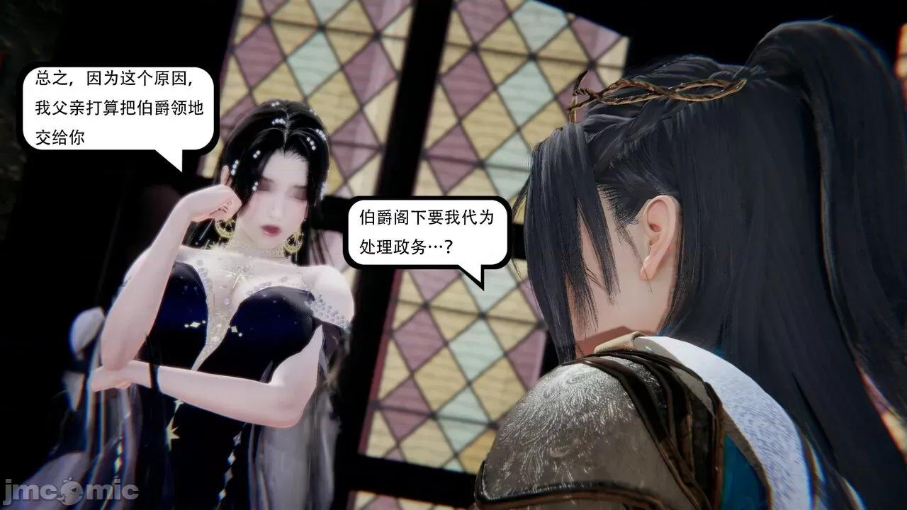 抖M女仆 抖M女仆 第三章 修罗场? [W_XHNB] 第184页