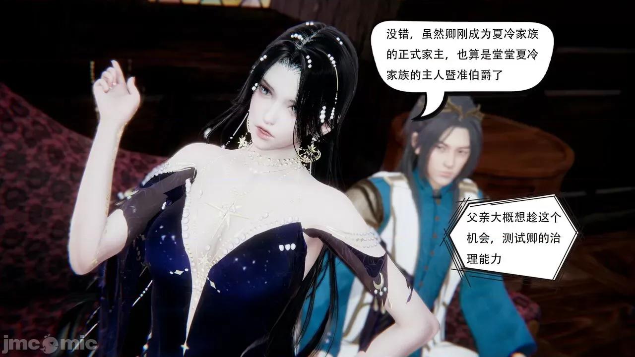 抖M女仆 抖M女仆 第三章 修罗场? [W_XHNB] 第185页