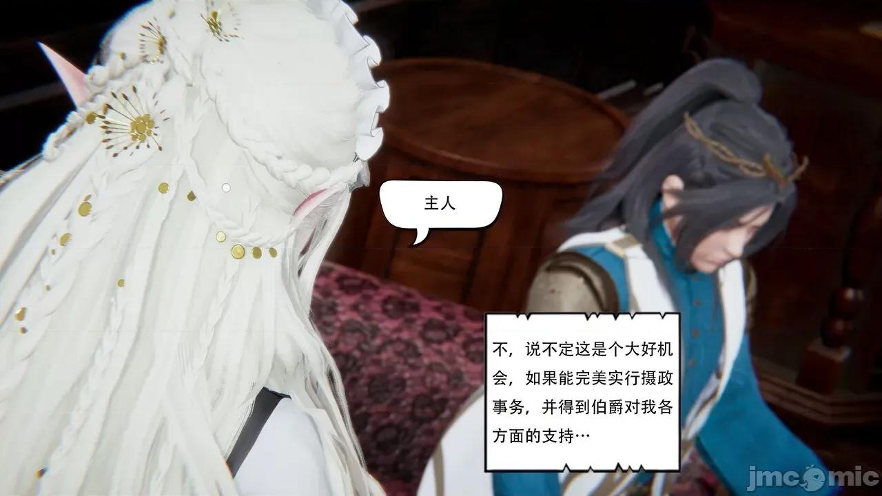 抖M女仆 抖M女仆 第三章 修罗场? [W_XHNB] 第187页