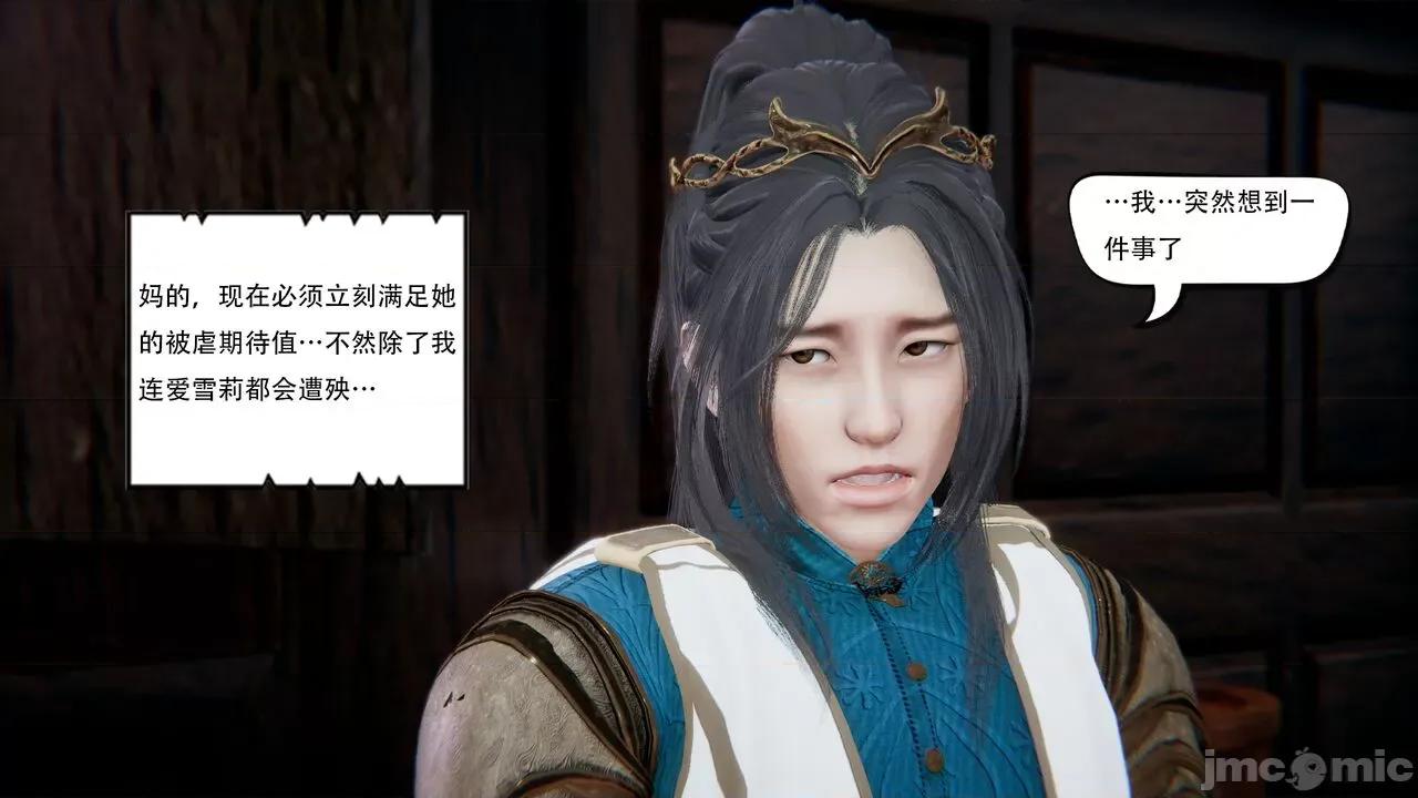 抖M女仆 抖M女仆 第三章 修罗场? [W_XHNB] 第191页