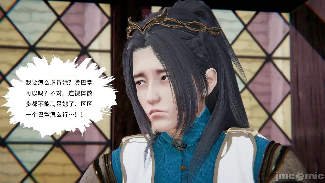 抖M女仆 抖M女仆 第三章 修罗场? [W_XHNB] 第192页