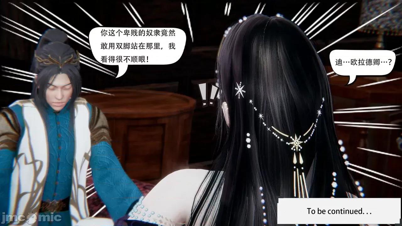 抖M女仆 抖M女仆 第三章 修罗场? [W_XHNB] 第193页