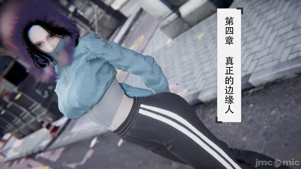 抖M女仆 抖M女仆 第四章 真正的边缘人 [W_XHNB] 第1页