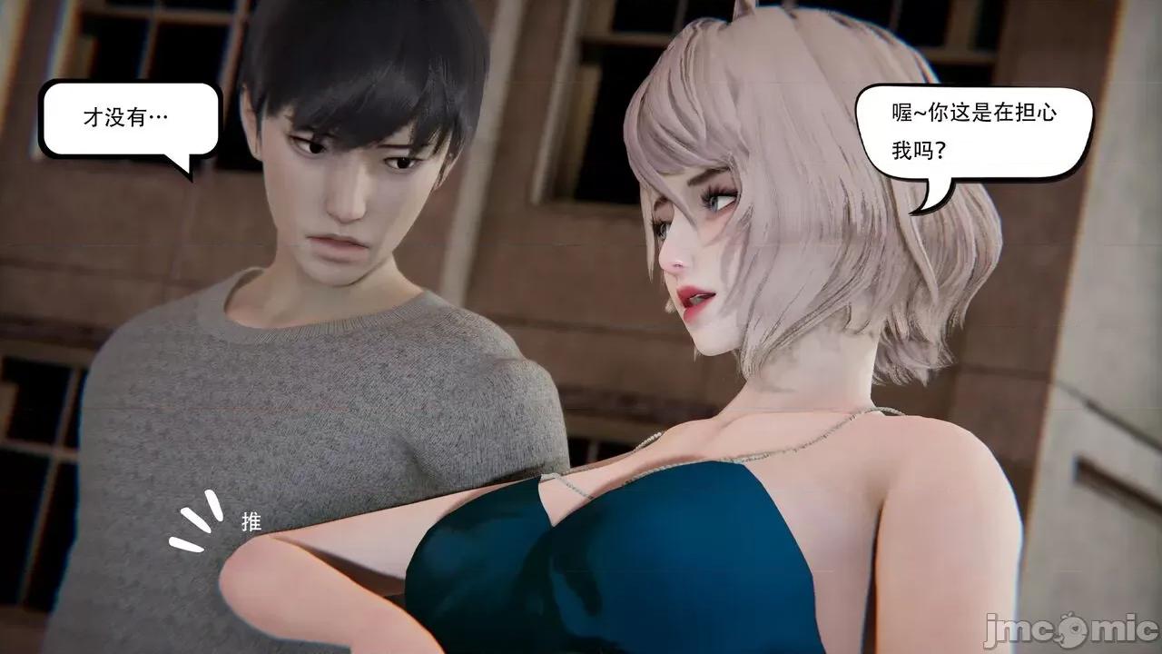 抖M女仆 抖M女仆 第四章 真正的边缘人 [W_XHNB] 第13页