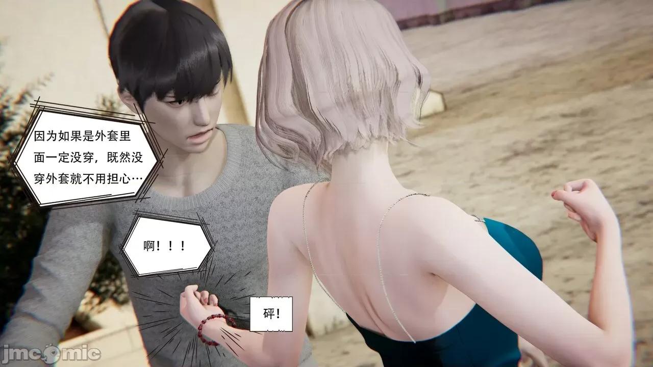 抖M女仆 抖M女仆 第四章 真正的边缘人 [W_XHNB] 第14页