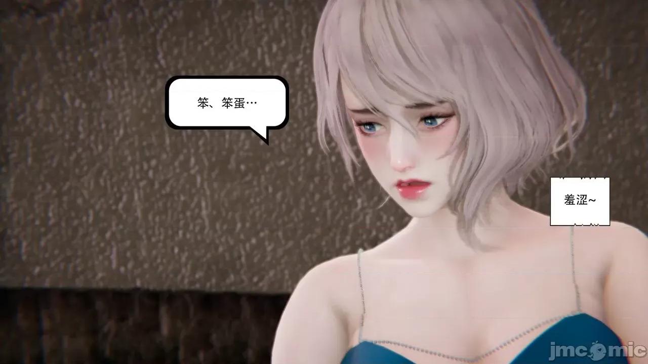 抖M女仆 抖M女仆 第四章 真正的边缘人 [W_XHNB] 第17页
