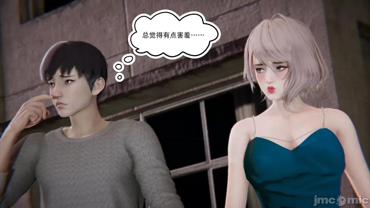 抖M女仆 抖M女仆 第四章 真正的边缘人 [W_XHNB] 第18页