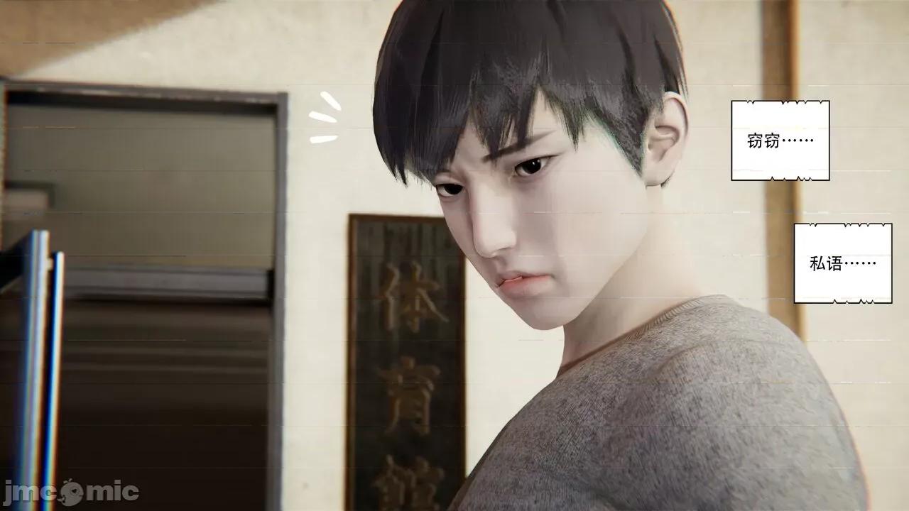 抖M女仆 抖M女仆 第四章 真正的边缘人 [W_XHNB] 第19页