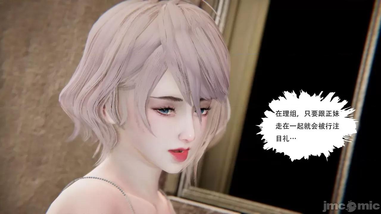 抖M女仆 抖M女仆 第四章 真正的边缘人 [W_XHNB] 第23页