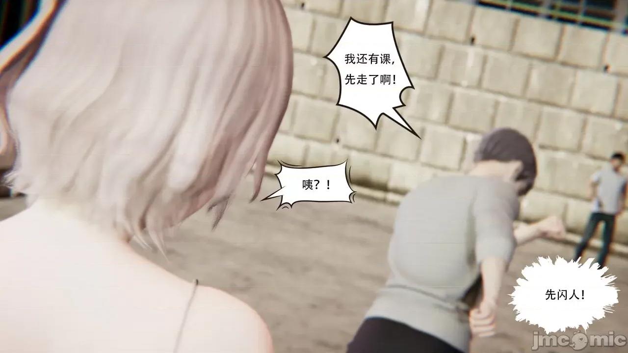 抖M女仆 抖M女仆 第四章 真正的边缘人 [W_XHNB] 第24页