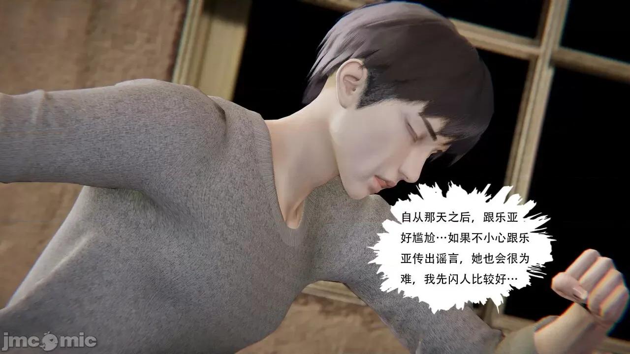 抖M女仆 抖M女仆 第四章 真正的边缘人 [W_XHNB] 第25页