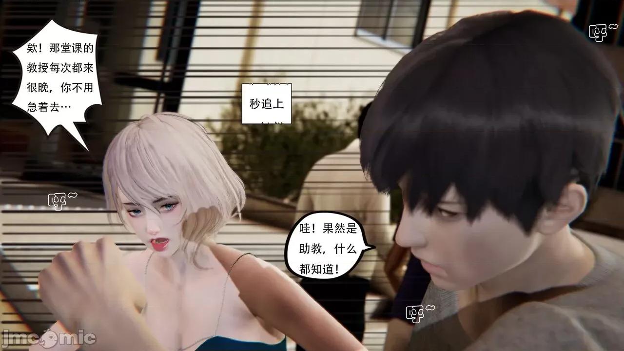 抖M女仆 抖M女仆 第四章 真正的边缘人 [W_XHNB] 第26页