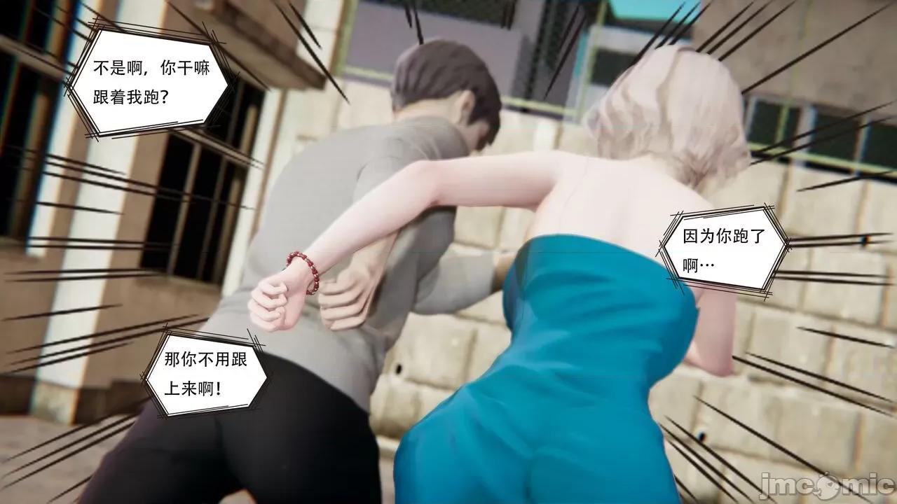 抖M女仆 抖M女仆 第四章 真正的边缘人 [W_XHNB] 第27页
