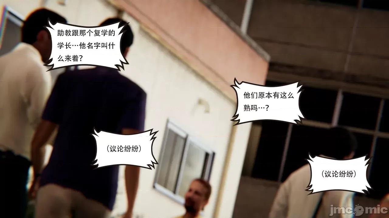 抖M女仆 抖M女仆 第四章 真正的边缘人 [W_XHNB] 第28页