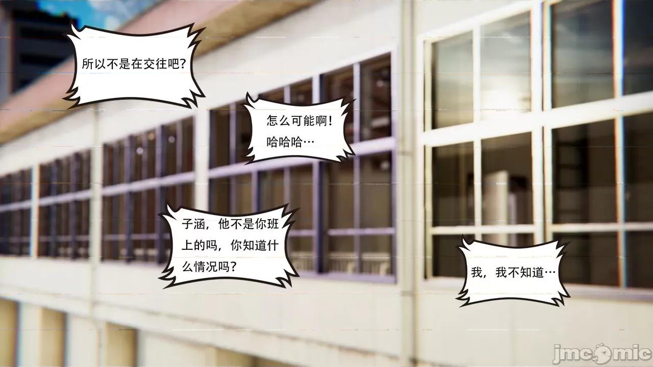 抖M女仆 抖M女仆 第四章 真正的边缘人 [W_XHNB] 第29页