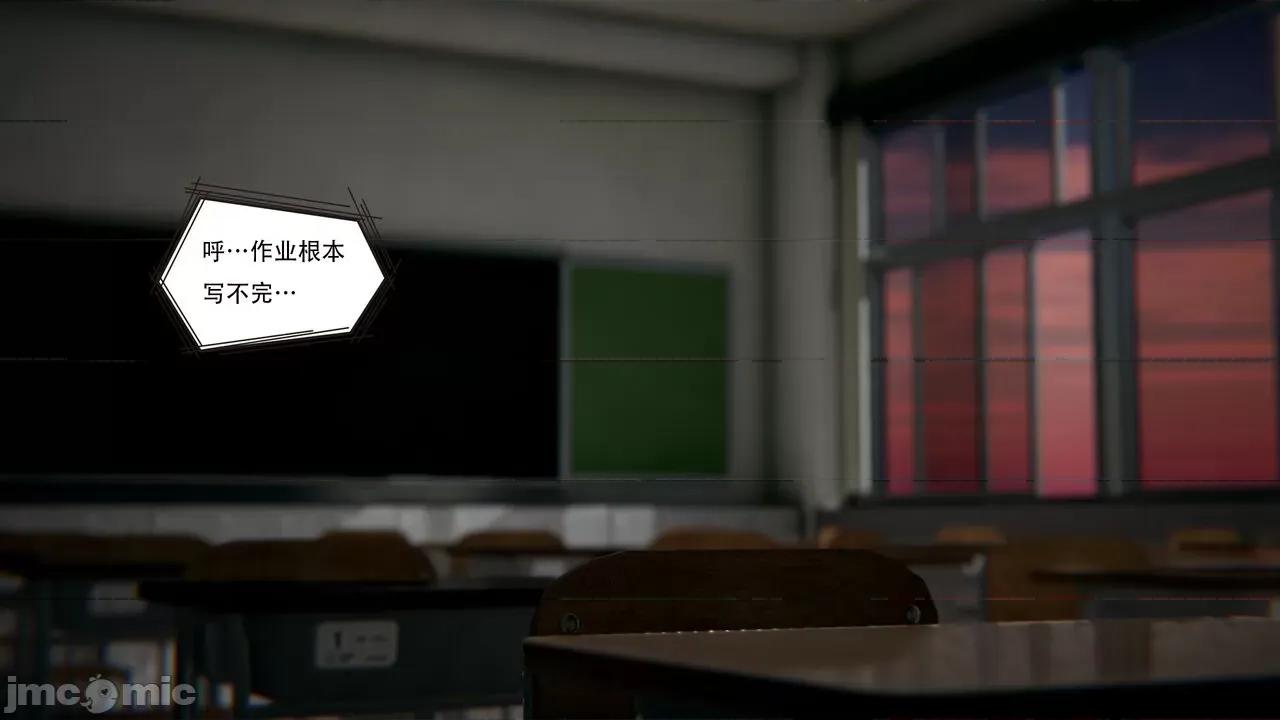 抖M女仆 抖M女仆 第四章 真正的边缘人 [W_XHNB] 第33页