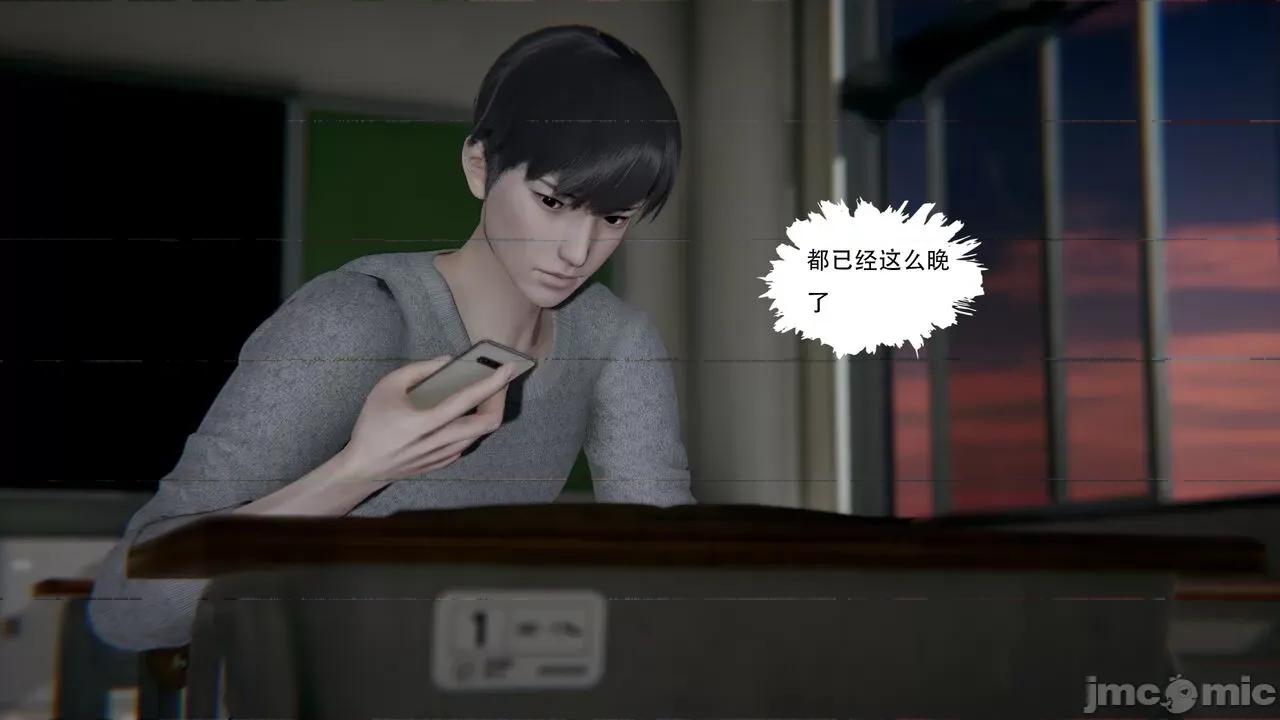 抖M女仆 抖M女仆 第四章 真正的边缘人 [W_XHNB] 第34页