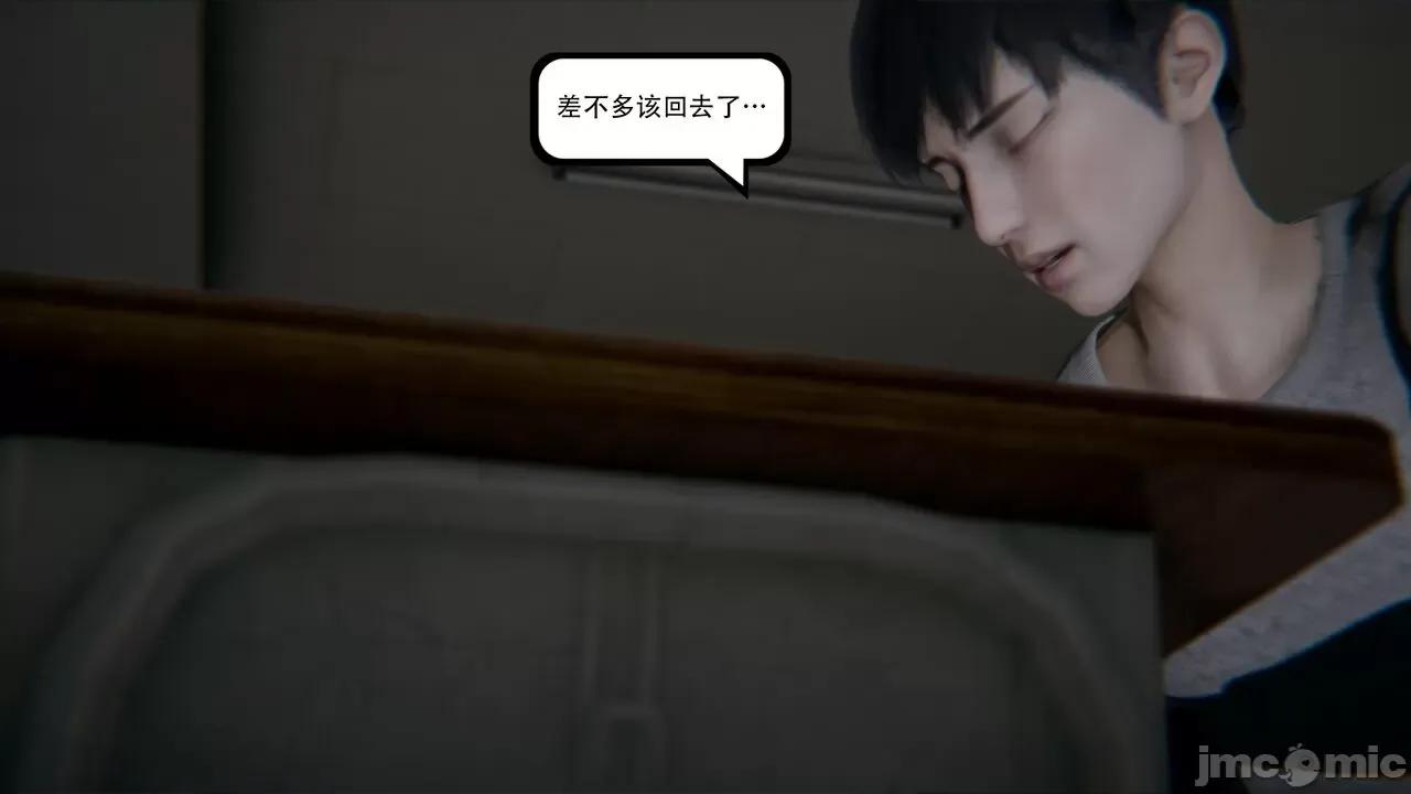 抖M女仆 抖M女仆 第四章 真正的边缘人 [W_XHNB] 第35页