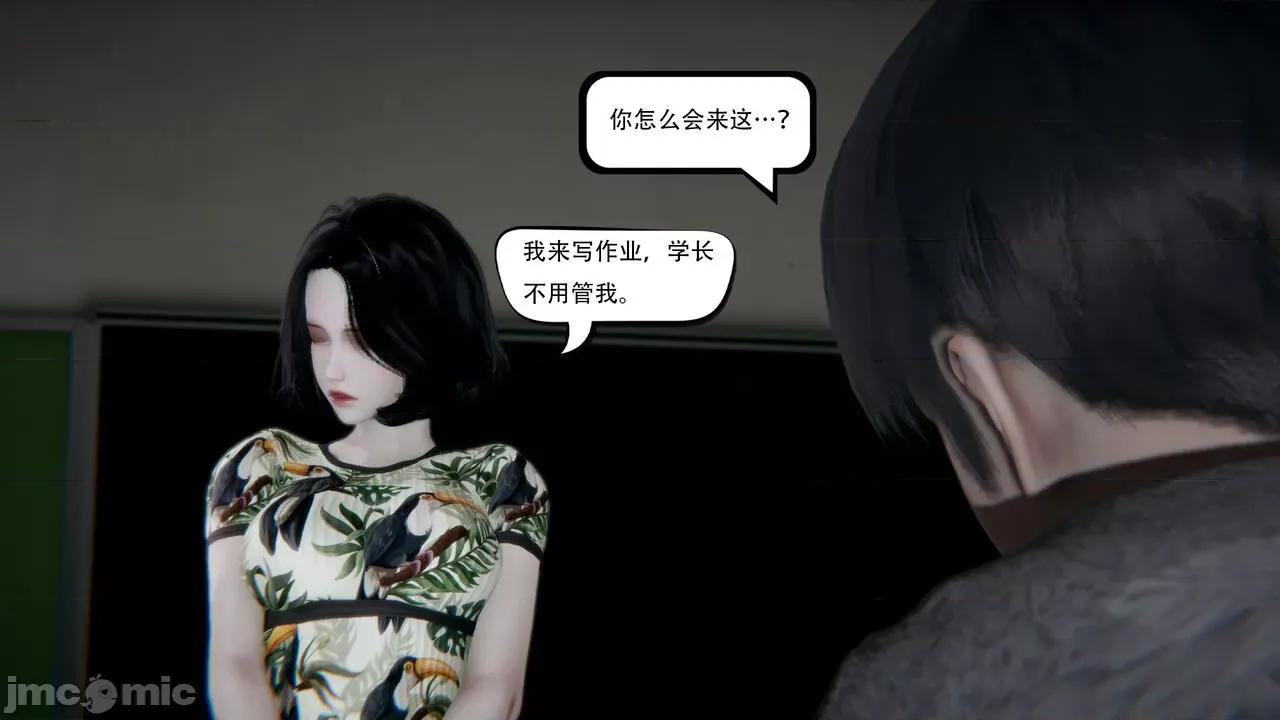 抖M女仆 抖M女仆 第四章 真正的边缘人 [W_XHNB] 第39页