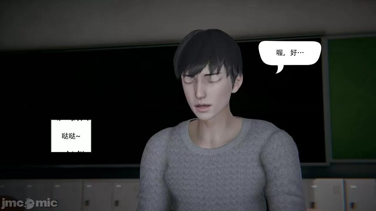 抖M女仆 抖M女仆 第四章 真正的边缘人 [W_XHNB] 第40页
