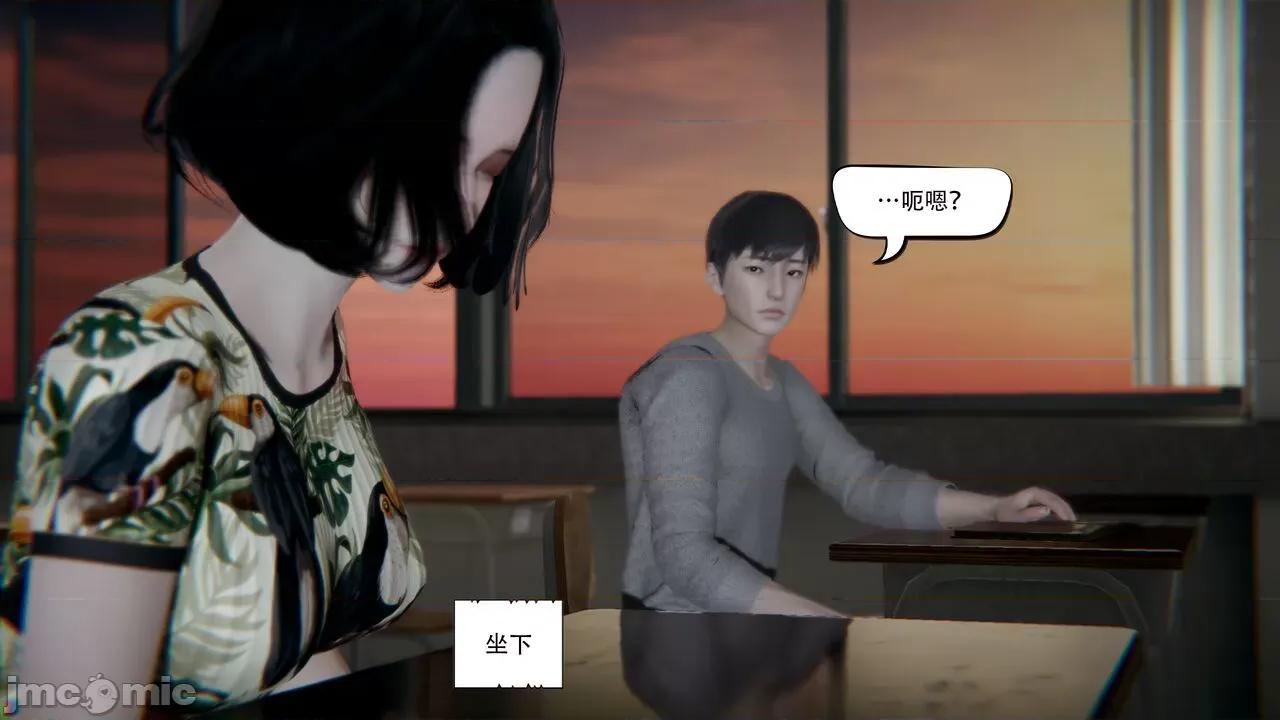 抖M女仆 抖M女仆 第四章 真正的边缘人 [W_XHNB] 第42页