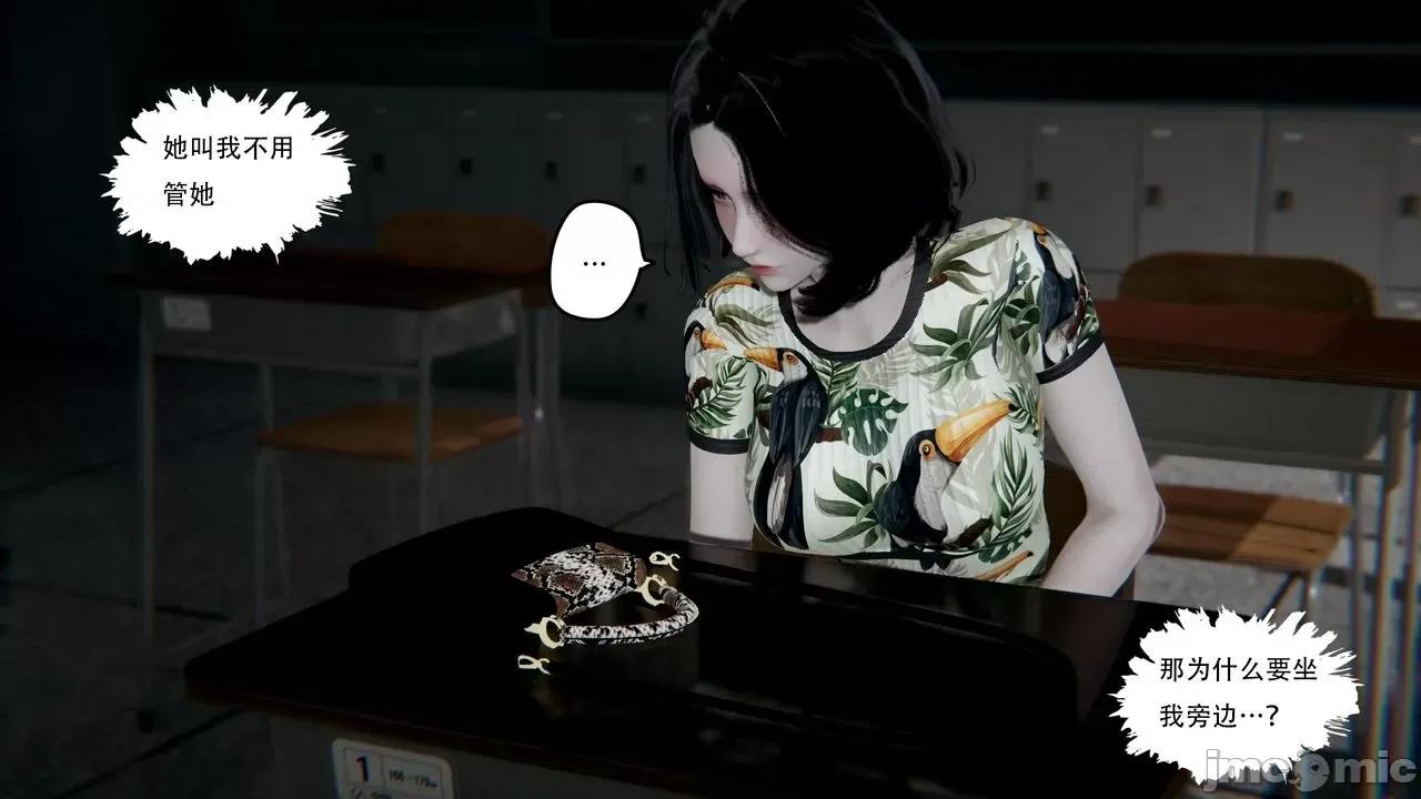 抖M女仆 抖M女仆 第四章 真正的边缘人 [W_XHNB] 第43页
