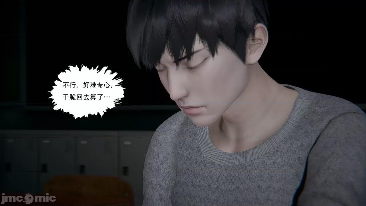 抖M女仆 抖M女仆 第四章 真正的边缘人 [W_XHNB] 第46页