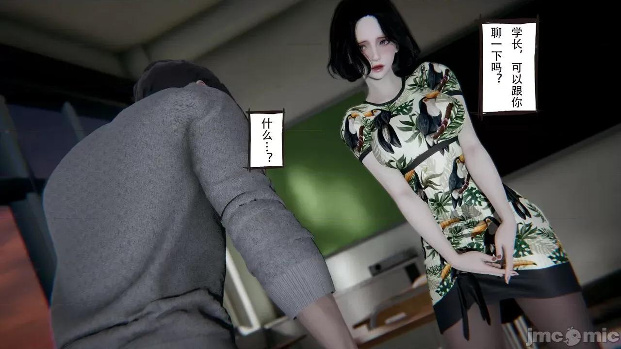 抖M女仆 抖M女仆 第四章 真正的边缘人 [W_XHNB] 第49页