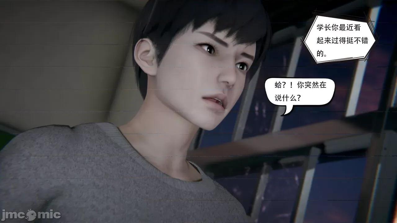 抖M女仆 抖M女仆 第四章 真正的边缘人 [W_XHNB] 第52页