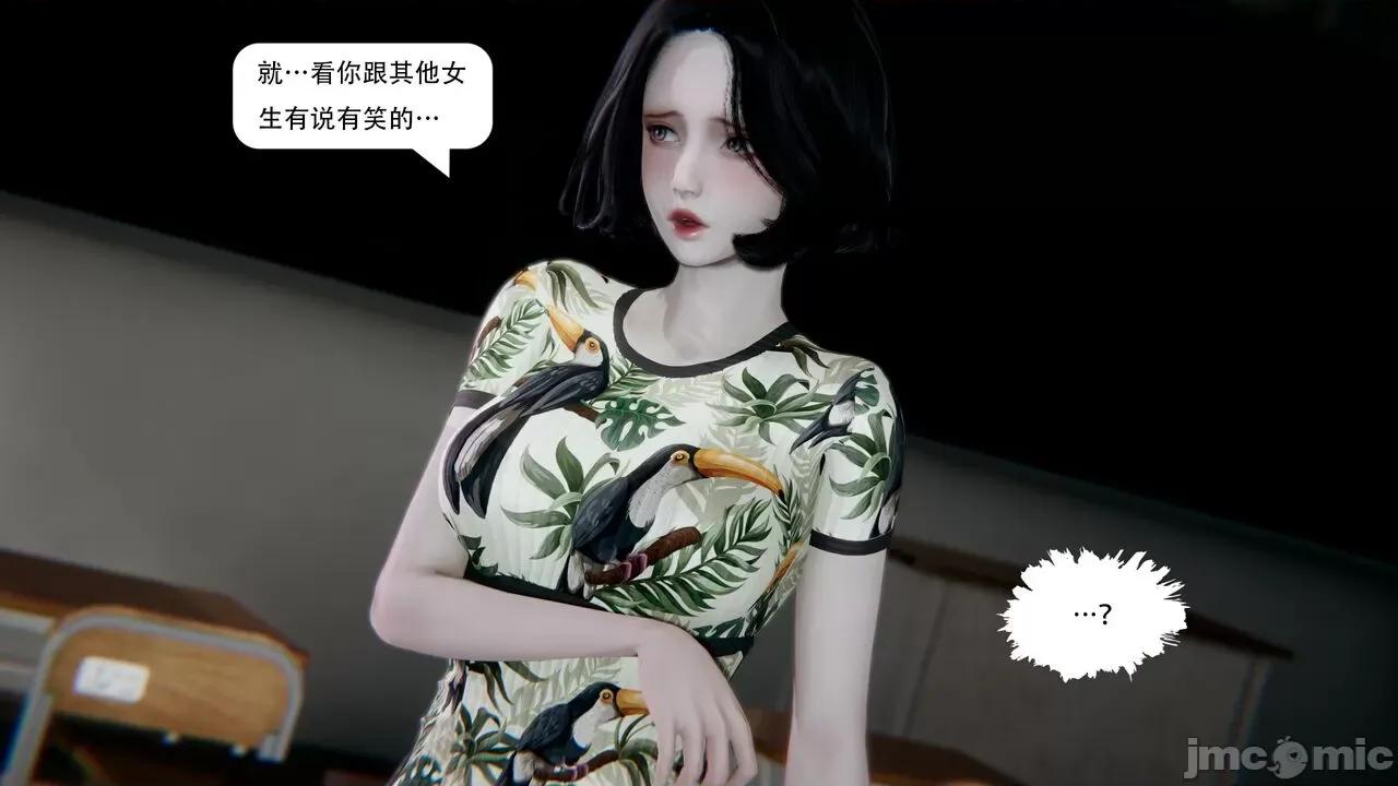 抖M女仆 抖M女仆 第四章 真正的边缘人 [W_XHNB] 第53页