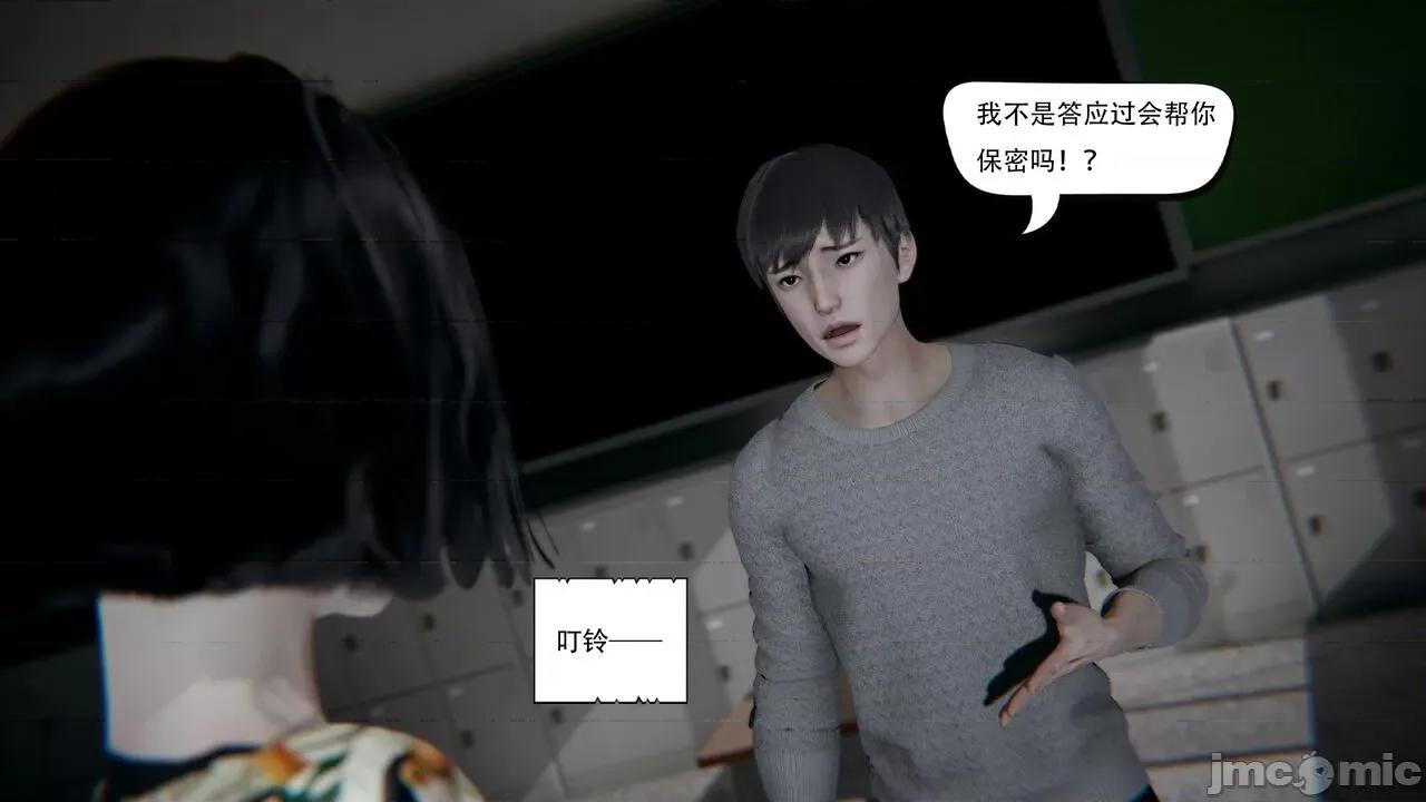 抖M女仆 抖M女仆 第四章 真正的边缘人 [W_XHNB] 第55页